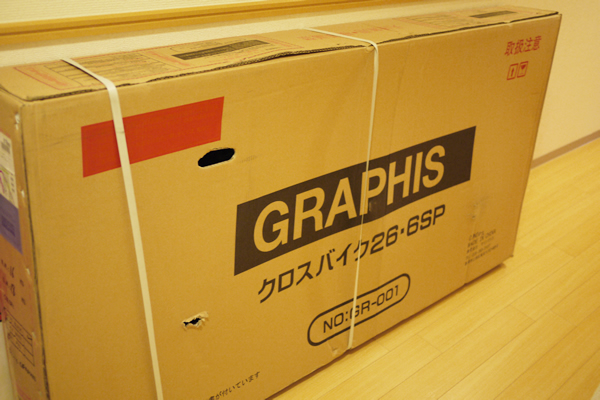 自転車探しの旅 クロスバイク 自転車 GRAPHIS GR-001|開封前