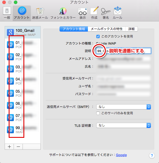 【Mac】Mailのアドレスの順番を整頓する方法 【Mac】メールの設定