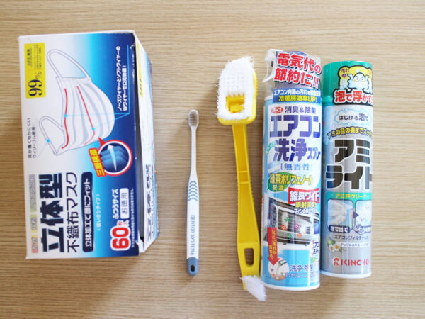 自分でやるエアコン掃除に用意するもの