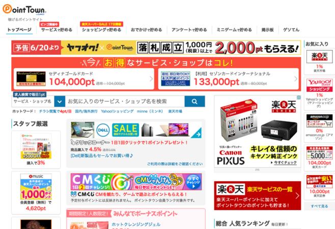 楽天スーパーセール&買い回りでポイント二重取り+αでポイントゲットする方法教えます 楽天スーパーセール&買い回りでポイント二重取り+αでポイントゲットする方法教えます