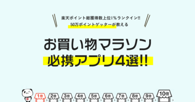 GU、iHerb、Apple・・・あのサイトも楽天Rebates(リーベイツ)経由なら10%以上お得になります!!! GU、iHerb、Apple・・・あのサイトも楽天Rebates(リーベイツ)経由なら10%以上お得になります!!!