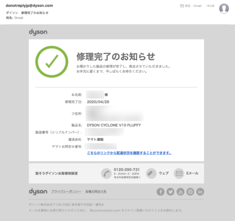 ダイソン修理依頼の4つの流れと保証内容まとめ ダイソンが故障！？修理にかかる日数は？【神対応！】