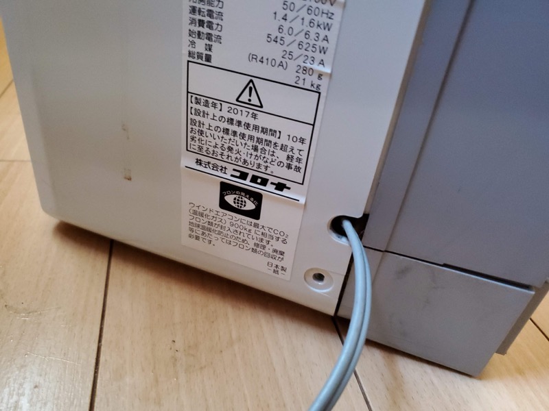 窓用エアコンを分解して掃除!窓用エアコンのクリーニング業者の相場は? 窓用エアコンを分解掃除