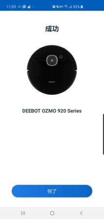 【2020年版】ロボット掃除機DEEBOT vs ILIFEを比較！一人暮らしやペットのいるご家庭にもオススメ！
