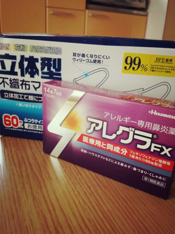 花粉症対策